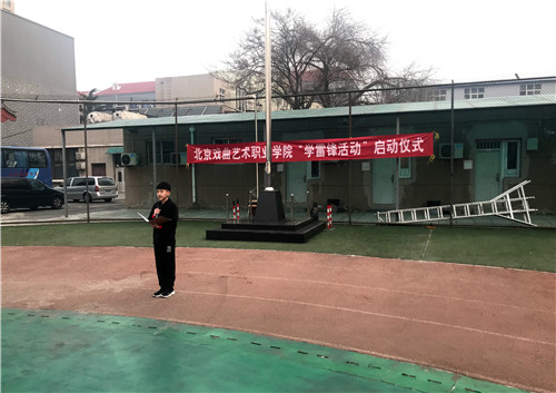 5地方戏曲系龙江剧班赵亮同学向全体中专学生发出学雷锋倡议